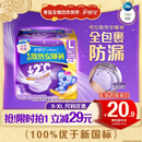 护舒宝考拉散热安睡裤8条L大码裤型卫生巾安心裤姨妈巾夜安裤自营密封