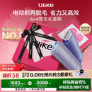 Ulike 【政府补贴】Air4蓝宝石冰点脱毛仪刮毛刀美容仪生日礼物礼物送女友