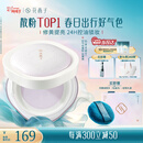 花西子好气色定妆散粉05 修黄控油提亮多肤质化妆8.5g情人节礼物女