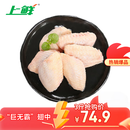 上鲜 鸡翅中 净重3斤 单个40g以上大翅中 鸡翅烤翅炸鸡翅卤翅冷冻清真