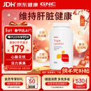 GNC健安喜大豆卵磷脂软胶囊360粒 三重软磷脂鱼油搭档护脑保健健忘