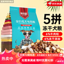 味当家狗粮2kg成犬泰迪金毛比熊博美哈士奇萨摩通用型成犬4斤奶糕 成犬5拼冻干狗粮【4斤】螺旋藻配