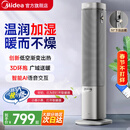 美的（Midea）【冷暖两用】家用取暖器无叶塔扇落地小空调小型风扇移动电风扇浴室电暖器节能全屋办公室神器 塔式【灰色 带加湿盒】 语音智控 四季款