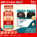 【原研进口】保法止 非那雄胺片 1mg*28片/盒 3盒装 