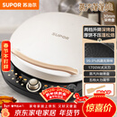 苏泊尔（SUPOR）电饼铛 电饼档 双面加热煎烤机烙饼锅早餐机 五档火力可调烤肉薄饼机升降烤盘 JD30AQ849