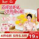 思念【Loopy联名】爆心啵啵水晶小汤圆240g*2袋 元宵年货早餐小圆子