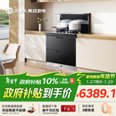 火星人集成灶【氧气系列】ET28BX 集成灶一体式 114L消存容量 天然气左排烟 油烟机 燃气灶 消毒柜集成灶