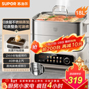 苏泊尔（SUPOR）电蒸锅 家用多功能炖蒸煮一体电热锅 0涂层不锈钢蒸屉 电煮锅 18L多用途锅 ZN30FC669