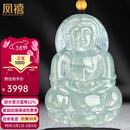 凤禧珠宝冰种翡翠观音吊坠男士款黄金珠天然玉石项链玉坠新年礼物高端