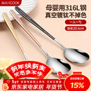 美厨（MAXCOOK）316L不锈钢汤勺汤匙 勺子圆底餐勺饭勺汤勺 彩色3件套 MCGC3424