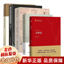 现货】冯时作品集全套13册中国天文考古学+文明以止+文明论+中国古代的天文与人文+中国古文字学概论+尚朴堂文存百年来甲骨文天文历法研究+万年中国相观而善集3册茶艺与茶文化考古学家带你看中国冯时教授的书