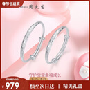 周大生【生日礼物】幸福宝贝足银手镯一对镯子送宝宝满月周岁礼物约20g