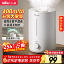 小熊（Bear）加湿器家用卧室 空气加湿母婴幼儿 办公室桌面小型加湿机JSQ-Z50G2