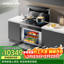 老板集成灶黑武士9JC22A集成灶 83L蒸烤炸炖集成灶一体式 28风量油烟机定时燃气灶天然气左排烟集成灶