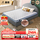 慕思（de RUCCI）爱迪奇 床垫天然椰棕薄垫偏硬护脊床垫子 1.8*2.0米软硬适中