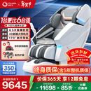 奥佳华（OGAWA）家电政府补贴十大按摩椅品牌家用太空舱全身按摩沙发多功能椅4D机芯【跨年晚会同款】7608TEN+ 4.0星云灰【重磅上新】