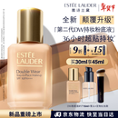 雅诗兰黛DW持妆粉底液17#1W1暖调偏白色30ml控油遮瑕化妆品礼盒生日礼物