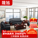 隆旭办公沙发茶几组合办公室简约会客接待沙发商务皮沙发 西皮3+1+1 
