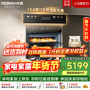 老板（Robam）【闪速烹饪】小贝果D2微蒸烤炸炖蒸烤一体机嵌入式 13.6英寸幻彩屏58L微波炉 C9MA-D2