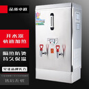 云霜商用开水器全自动电热保温工厂学校烧水器不锈钢饮水机开水机 60L普通款（三级过滤器）  210L