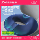 绿迪医用痔疮坐垫尾椎骨骨折肛瘘术后防褥疮减压座垫透气久坐神器气垫
