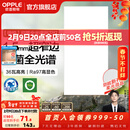 欧普照明（OPPLE）led铝扣板灯 集成吊顶面板灯厨卫灯天花板格栅平板灯嵌入式平板灯 锦悦极窄边Ra97+除菌除臭【30*60 | 36瓦】 三年质保