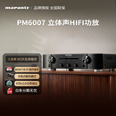马兰士（MARANTZ）【价保618】 PM6007/K1B 家庭影院Hi-Fi发烧音响 带数字输入 立体声HIFI功放 黑色