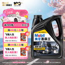 美孚（Mobil）美孚黑霸王柴油机油 柴机油 15W-40 CH-4级 4L 汽车用品