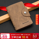 马莎兰缇（MashaLanti）卡包男大容量银行卡驾驶证收纳多卡位名片夹证件套新年情人节礼物