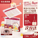 心愿先生免胶假睫毛自然上镜妈生眼睫毛大盒  联名款免胶素颜睫plus112簇