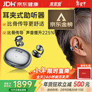 未来客（vlk）年货节礼盒 助听器老年人重度耳聋耳背专用骨传导概念耳夹式