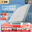 慕思（de RUCCI）【月亮船】爱迪奇青少年棕垫高弹乳胶竹炭椰棕 升级款1.5*2米偏硬