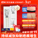 史赛克美国原装进口Zipline减张器医用剖腹产皮肤缝合器减张贴 24CM