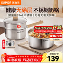 苏泊尔（SUPOR）奶锅316L不锈钢宝宝辅食锅泡面热牛奶小奶锅汤锅电磁炉燃气通用 【推荐】316L不锈钢奶锅- 18cm