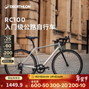 迪卡侬RC100升级版公路自行车Van Rysel男女骑行单车 Van Rysel 银色 S码 适合身高165cm~175cm