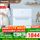 松下（Panasonic）台式洗碗机二代H1D【小尺寸大容积58L】独立烘干 80℃高温除菌 洗烘一体 软水系统 家用台面独立式