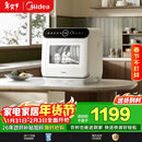 美的（Midea）【台式M10 Max】洗碗机新升级85℃热风烘干一级水效高温除菌双层碗篮家用小尺寸免安装