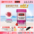 Swisse斯维诗高浓度蔓越莓胶囊A型原花青素VC 私密健康30粒/瓶热巴同款