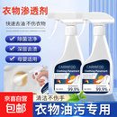 【拍一发二】全新升级衣物渗透剂家用衣服顽固污渍白衣专用去污渍 2瓶强效升级装【强力去污 深层清洁】送喷头