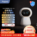 Aqara绿米联创智能摄像机网关版G350安防监控360度全景已接入HomeKit 智能摄像机G350