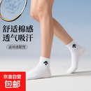 袜子女DESCENTE运动休闲短筒袜新疆棉抗菌防臭抗起球吸汗透气四季 【4白+4黑+2灰】 10双 均码