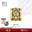 周生生情人节黄金转运珠 Charme XL酷黑 足金锁子纹串珠 93841C定价