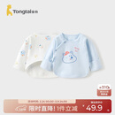 童泰新生儿半背衣婴儿衣服纯棉四季0-3月宝宝上衣满月服2件装 蓝色 52