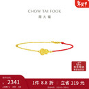 周大福 碎金鱼鳞葫芦18K金红绳手链 K黄 15cm  E128904本命年礼物