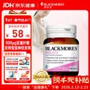 澳佳宝Blackmores天然叶酸 无碘配方 孕妇备孕高纯度500μg叶酸片90片