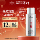 施华蔻专业OSIS刚劲定型喷雾发胶100ml 蓬松旅行装便携男士清爽持久清香小瓶