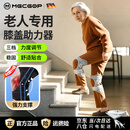 MMGCGOP德国品牌运动护膝膝盖助力行走器中老年外骨骼辅助爬楼梯关节护具 灰色一双装 均码