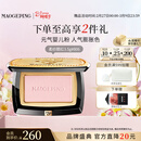 毛戈平柔纱幻颜腮红806纯净早樱3.5g胭脂修容38女神节礼物送女友