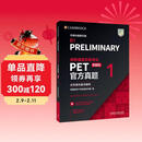 PET新题型官方真题1 剑桥通用五级考试 剑桥授权 含答案、超详解析、考官评价（附扫码音频、口语示例视频）