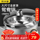 炊大皇 鸳鸯火锅30cm 304不锈钢 易洁火锅盆汤锅电磁炉通用 4-6人
